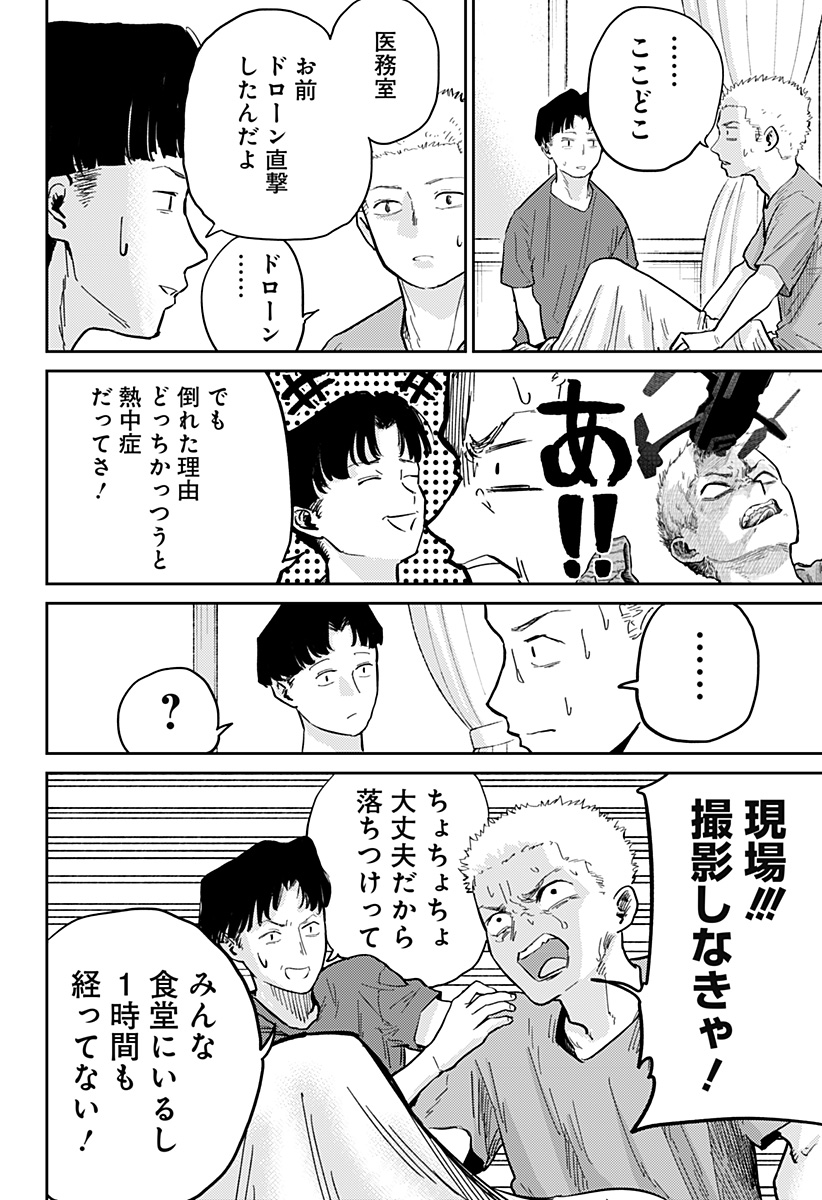 Kunigei - Chapter 5 - Page 2